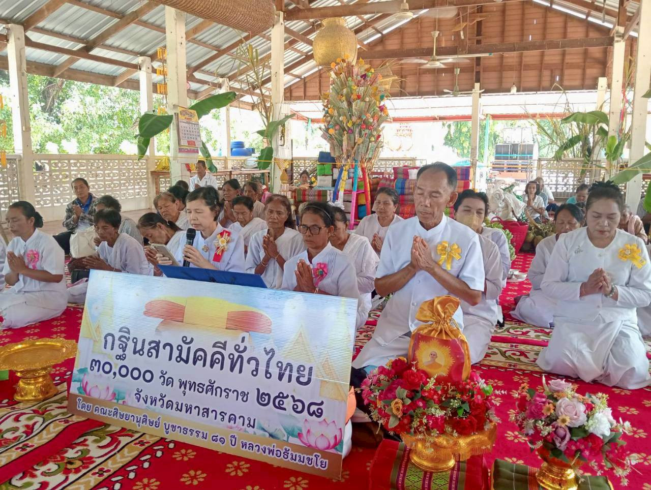 ภาพกล่าวคำถวายกฐินวัดหนองห้าง(บ้านหนองห้าง)