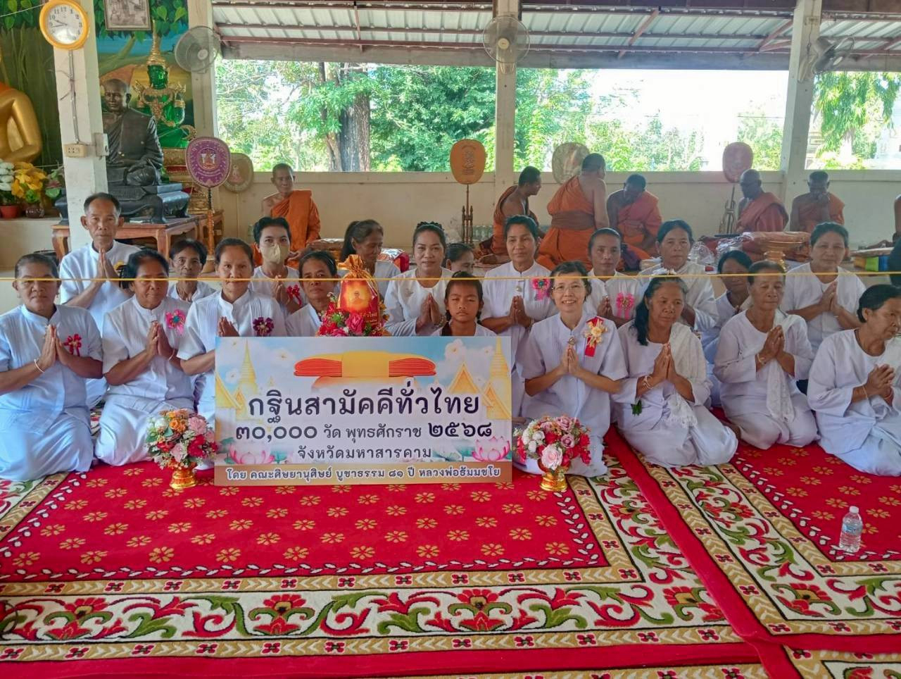 ภาพหมู่ถือพานถวายปัจจัยวัดหนองห้าง(บ้านหนองห้าง)