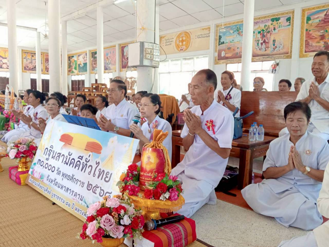 ภาพกล่าวคำถวายกฐินวัดศรีมงคล