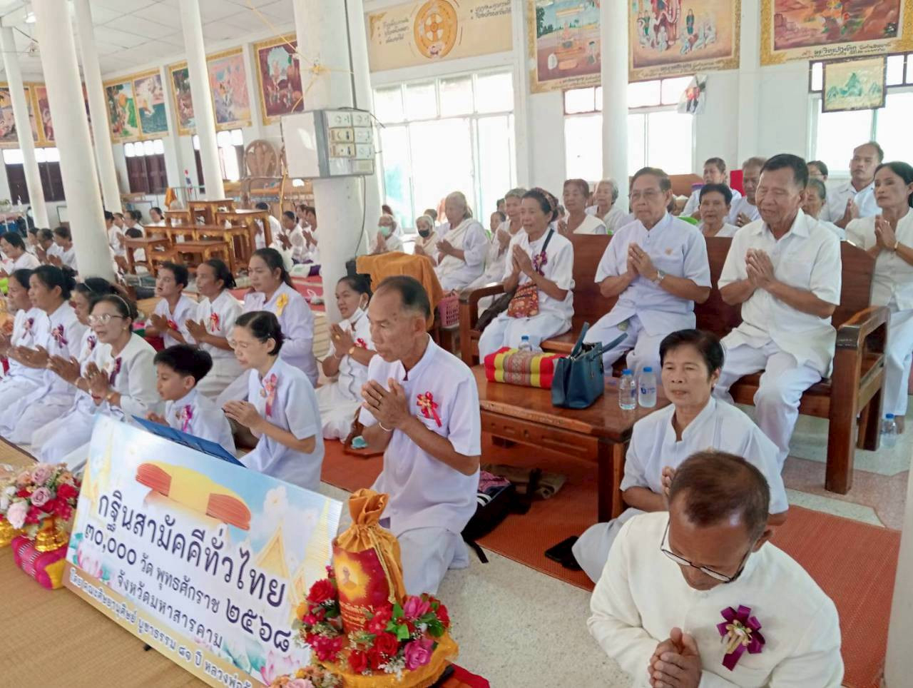 ภาพร่วมพิธีกรรมวัดศรีมงคล