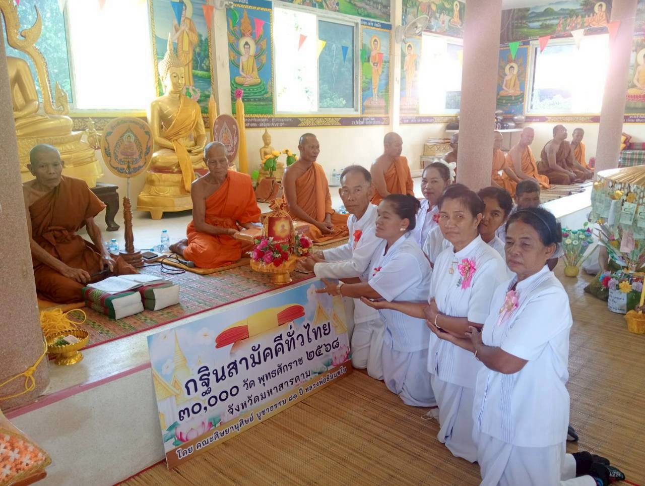 ภาพการถวายปัจจัยวัดหนองบัวน้อย