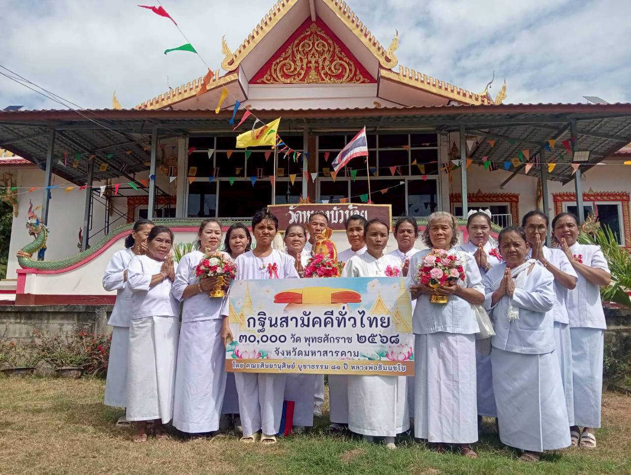 ภาพหมู่ถือพานถวายปัจจัยวัดหนองบัวน้อย