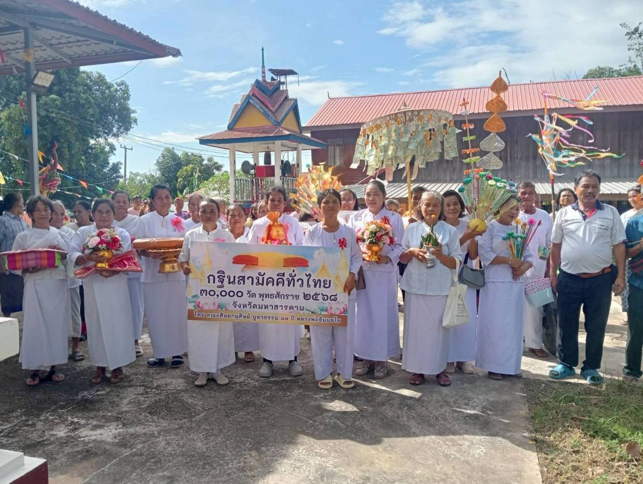 ภาพร่วมพิธีกรรมวัดหนองบัวน้อย