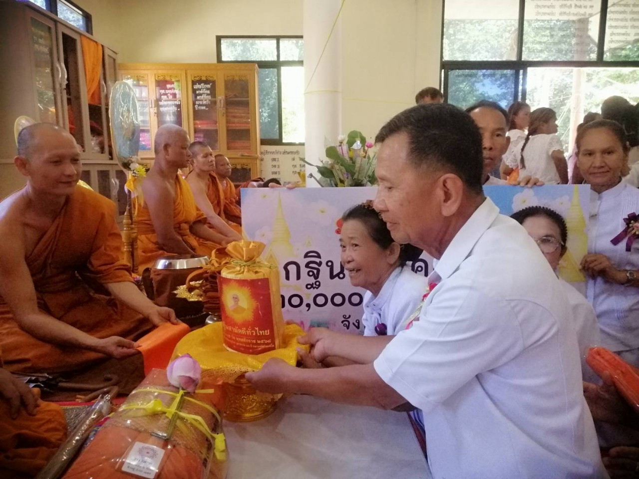 ภาพการถวายปัจจัยวัดป่าหนองยางใต้