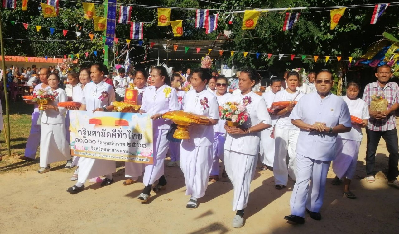 ภาพร่วมขบวนกฐินวัดป่าหนองยางใต้