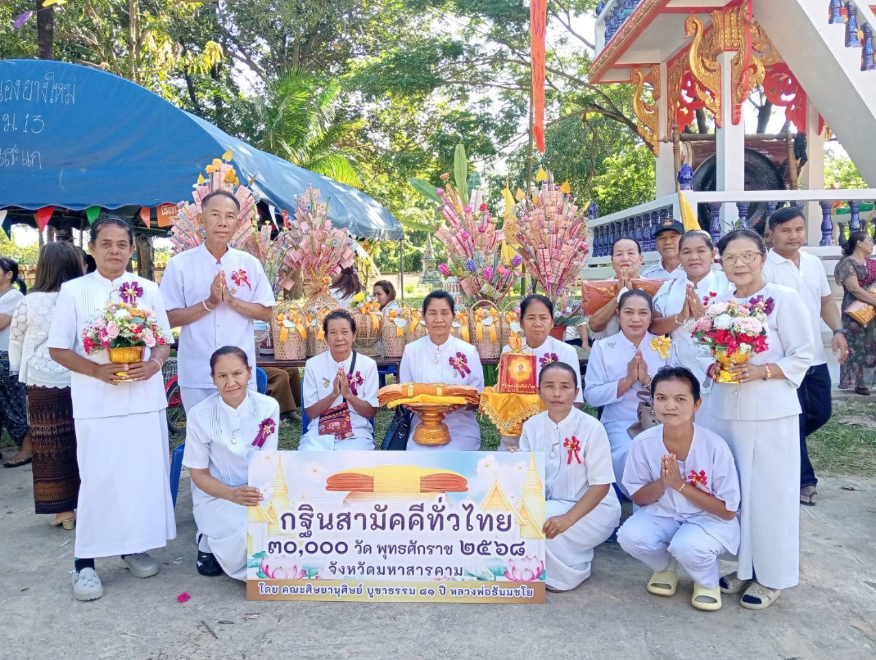 ภาพหมู่ถือพานถวายปัจจัยวัดป่าหนองยางใต้