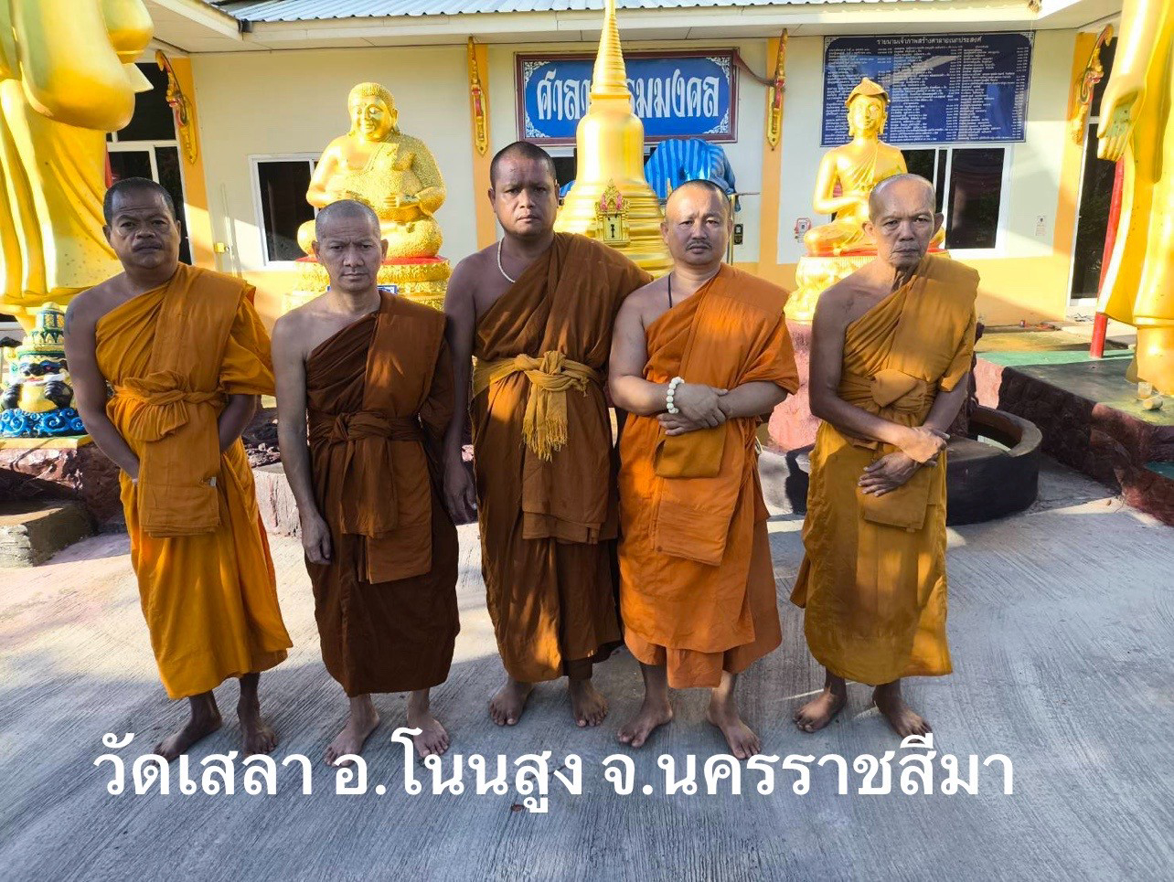 วัดเสลา