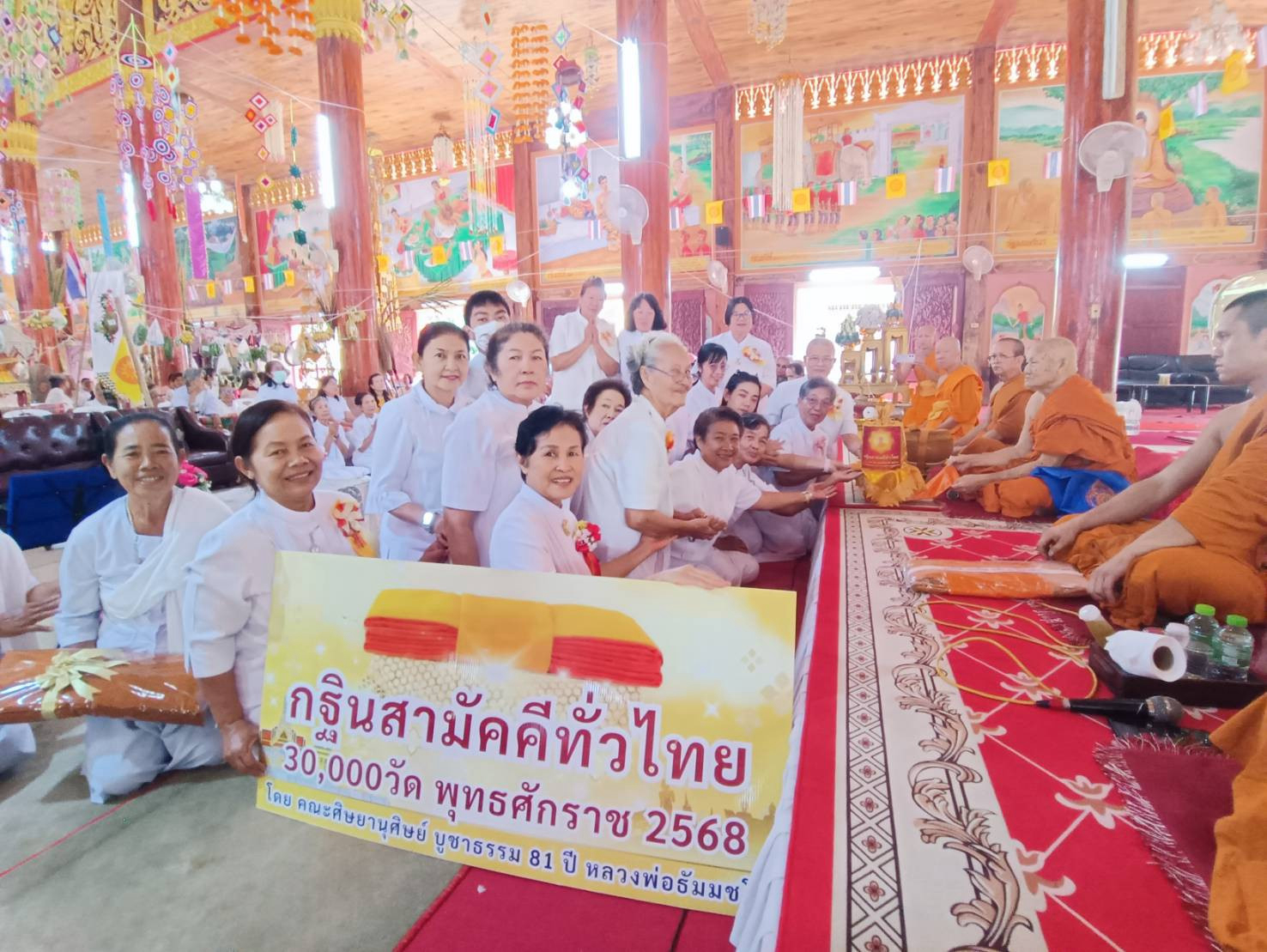 ภาพการถวายปัจจัยวัดหนองปลาปาก