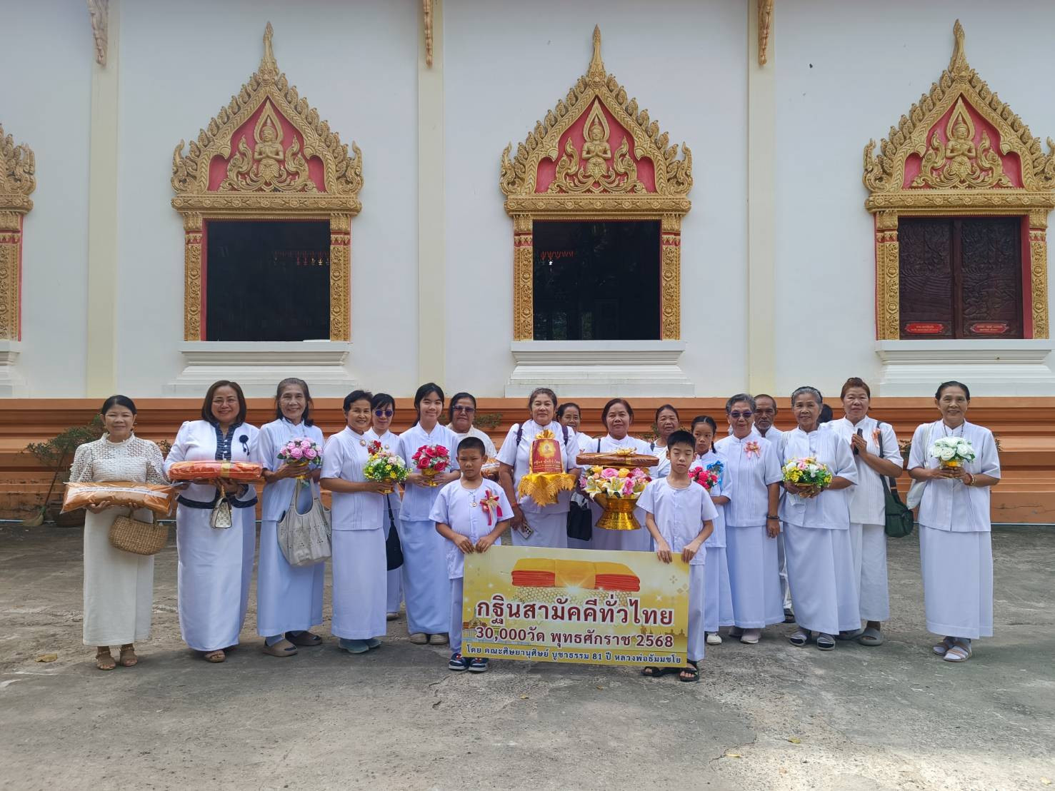 ภาพหมู่ถือพานถวายปัจจัยวัดหนองปลาปาก