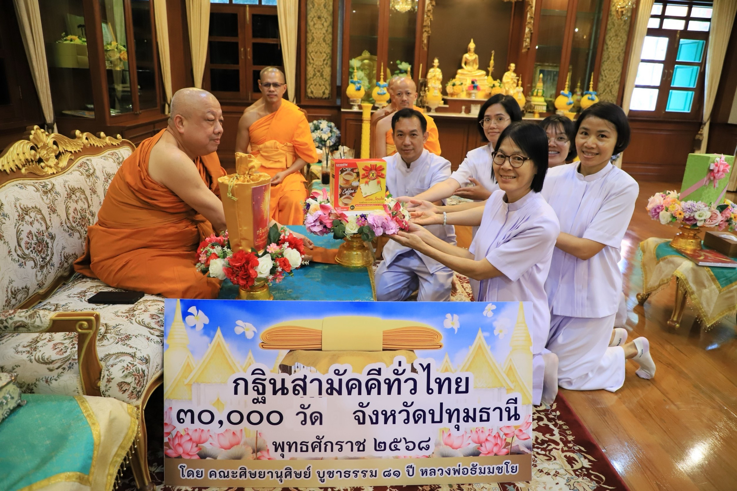 ภาพร่วมขบวนกฐินวัดโบสถ์