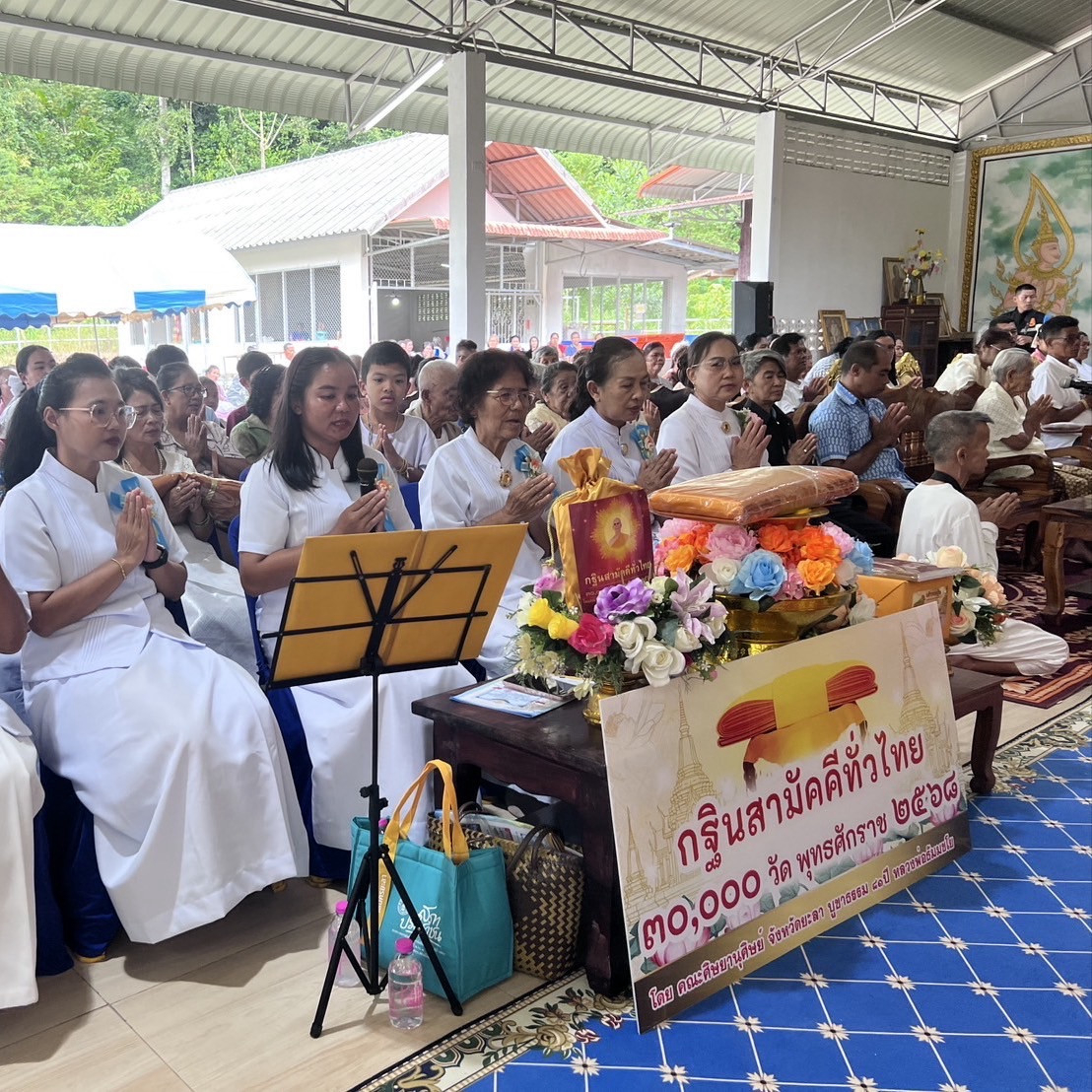 ภาพกล่าวคำถวายกฐินวัดไทยพัฒนาราม