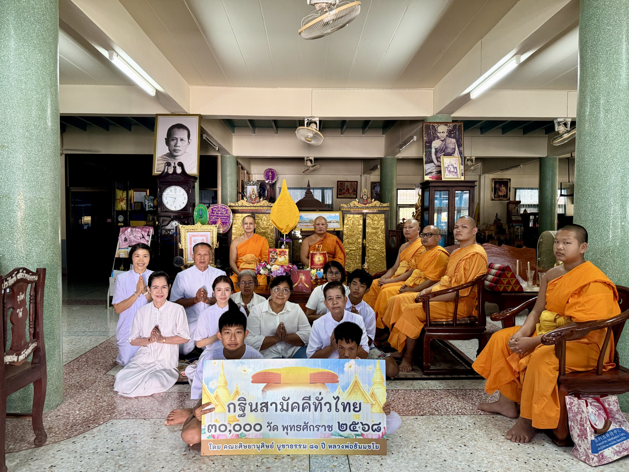 ภาพหมู่ถือพานถวายปัจจัยวัดมณีสถิตกปิฏฐาราม