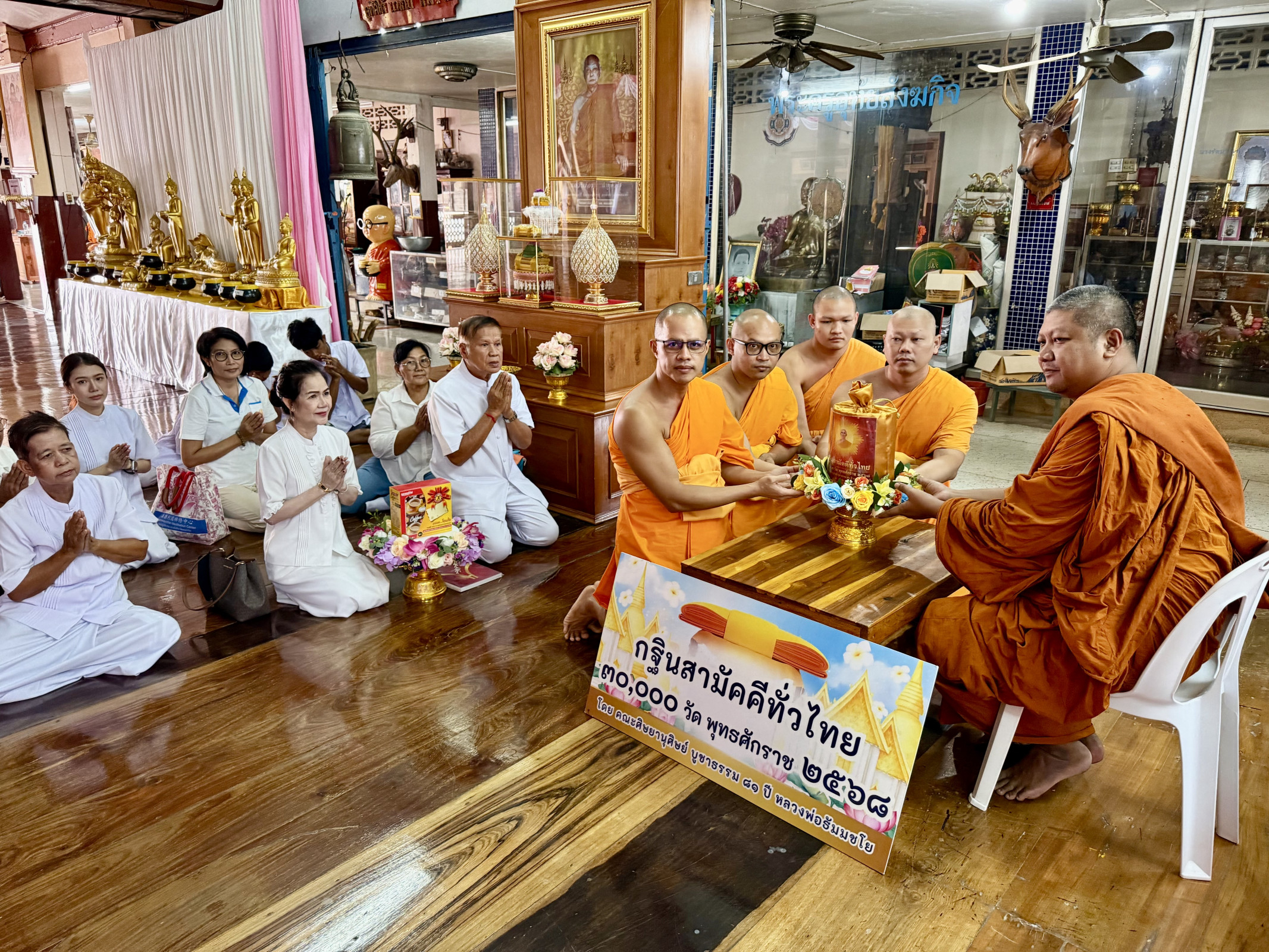 ภาพการถวายปัจจัยวัดอมฤตวารี