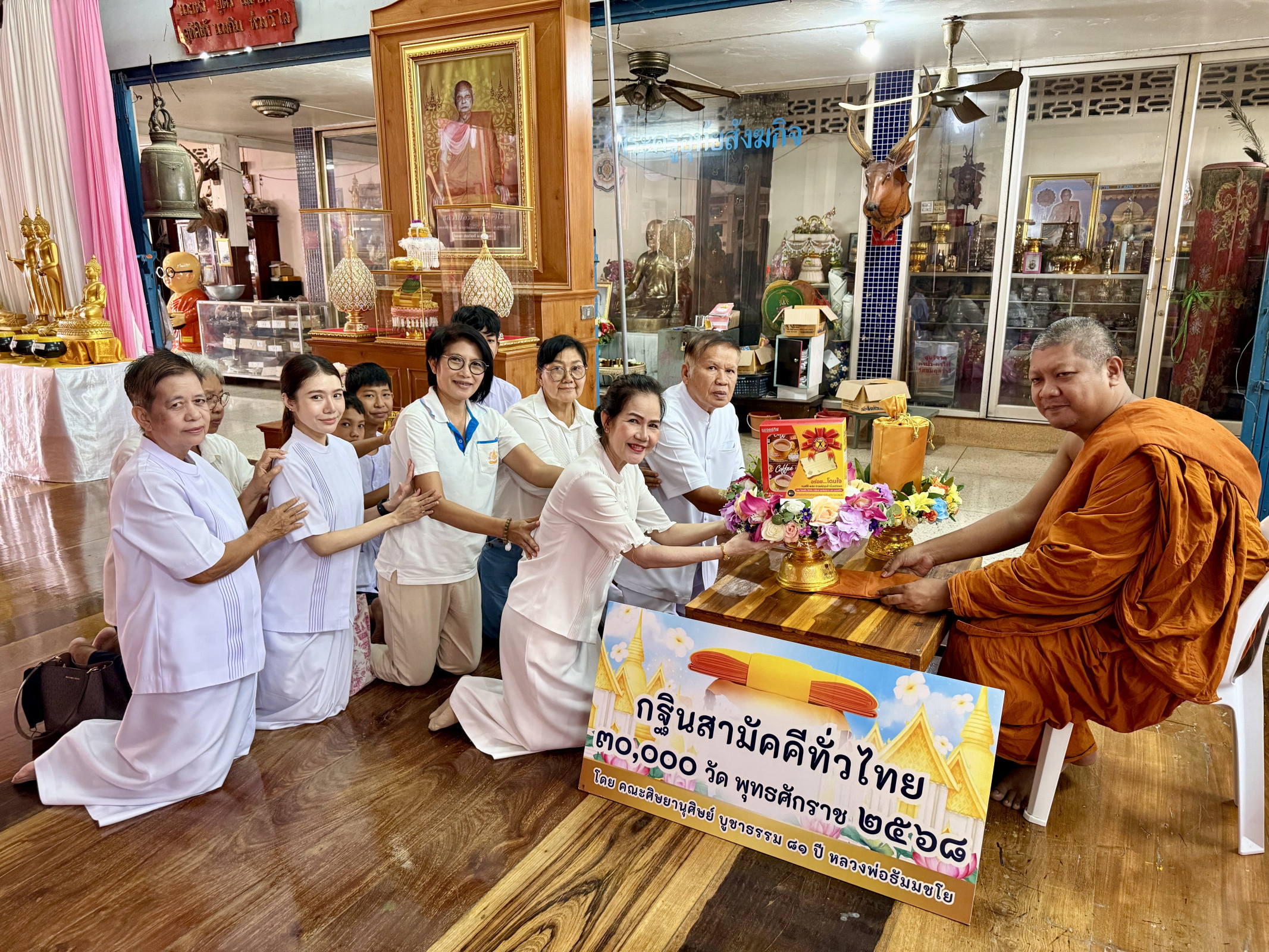 ภาพกล่าวคำถวายกฐินวัดอมฤตวารี