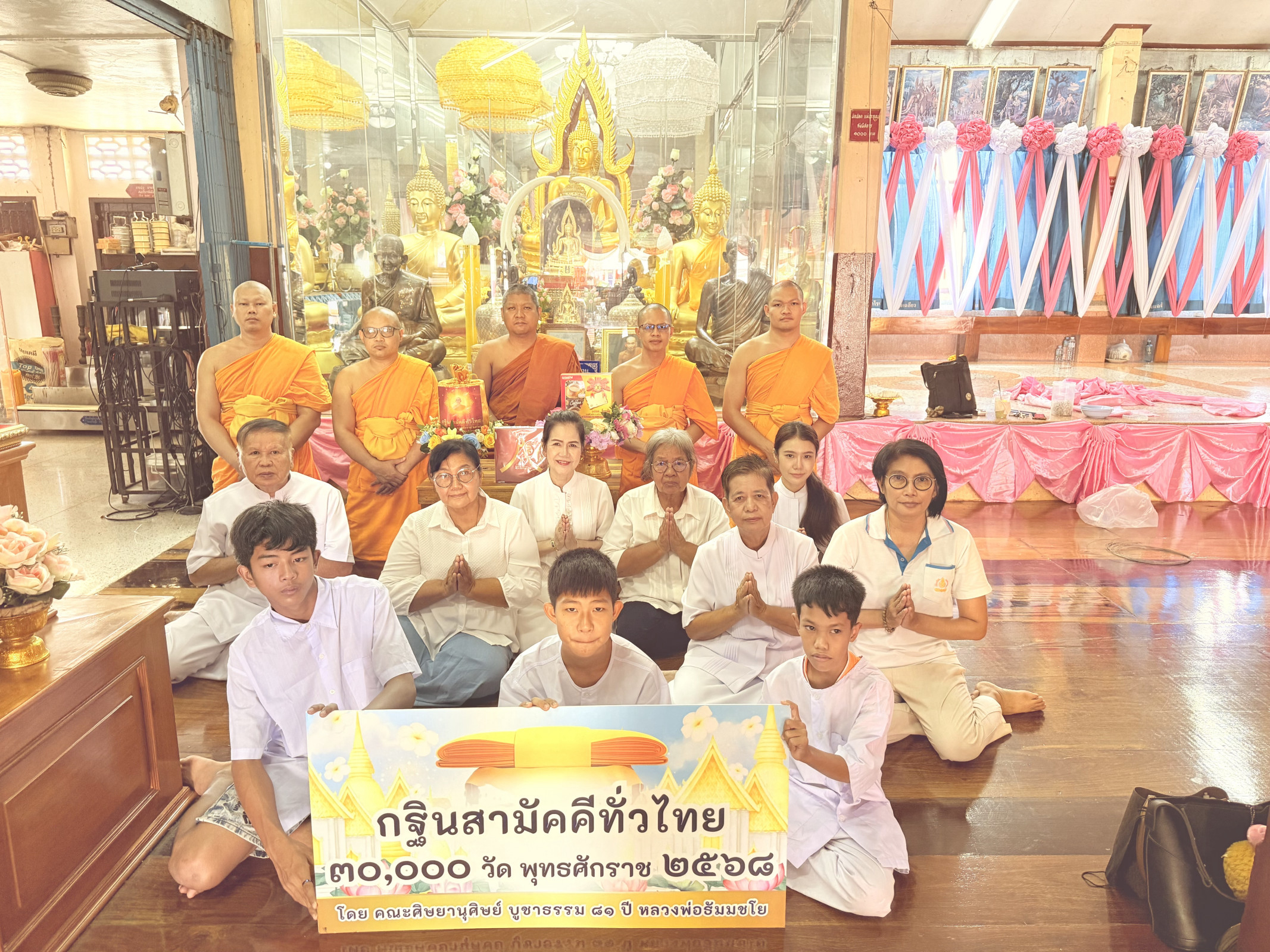 ภาพร่วมพิธีกรรมวัดอมฤตวารี