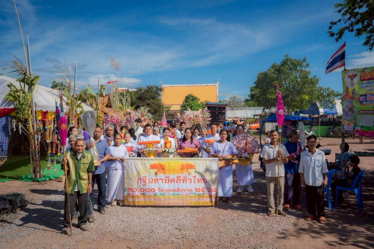 ภาพหมู่ถือพานถวายปัจจัยวัดหนองไห