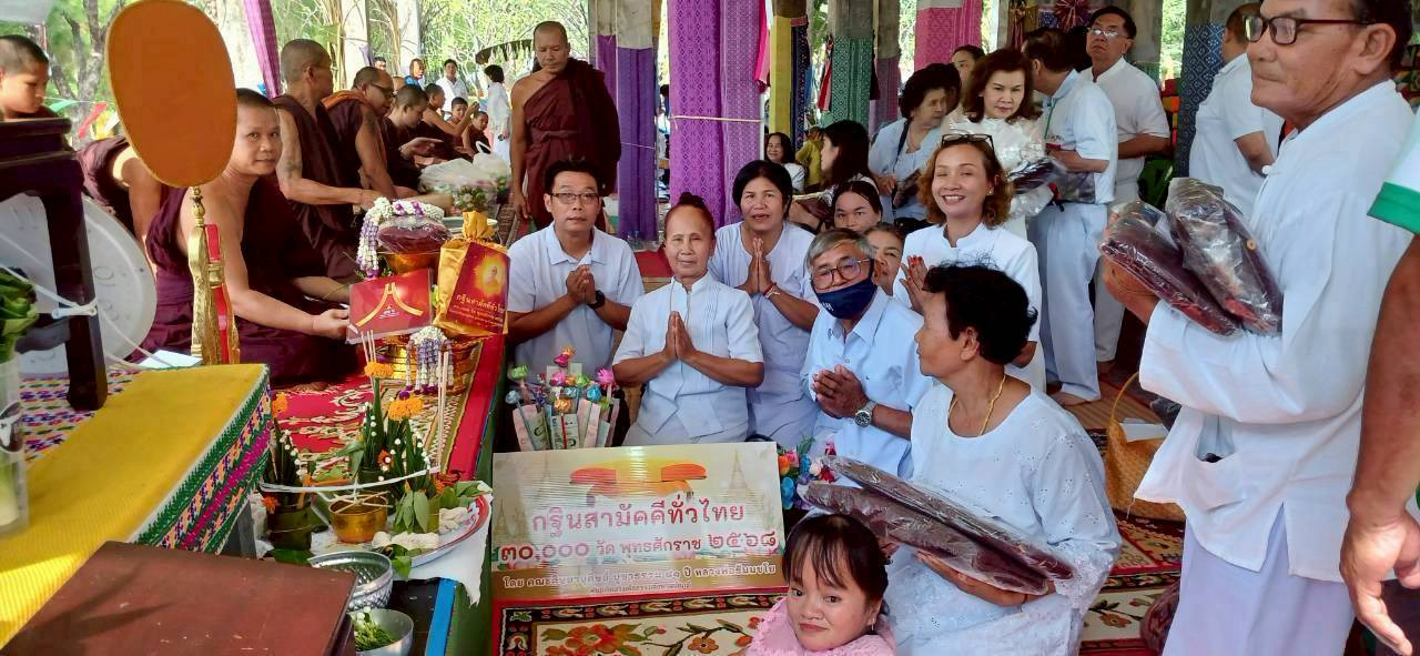 ภาพการถวายปัจจัยวัดพนังโสภาราม