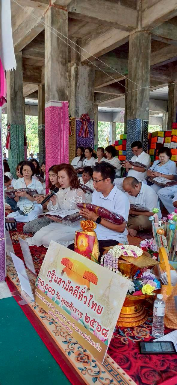 ภาพกล่าวคำถวายกฐินวัดพนังโสภาราม