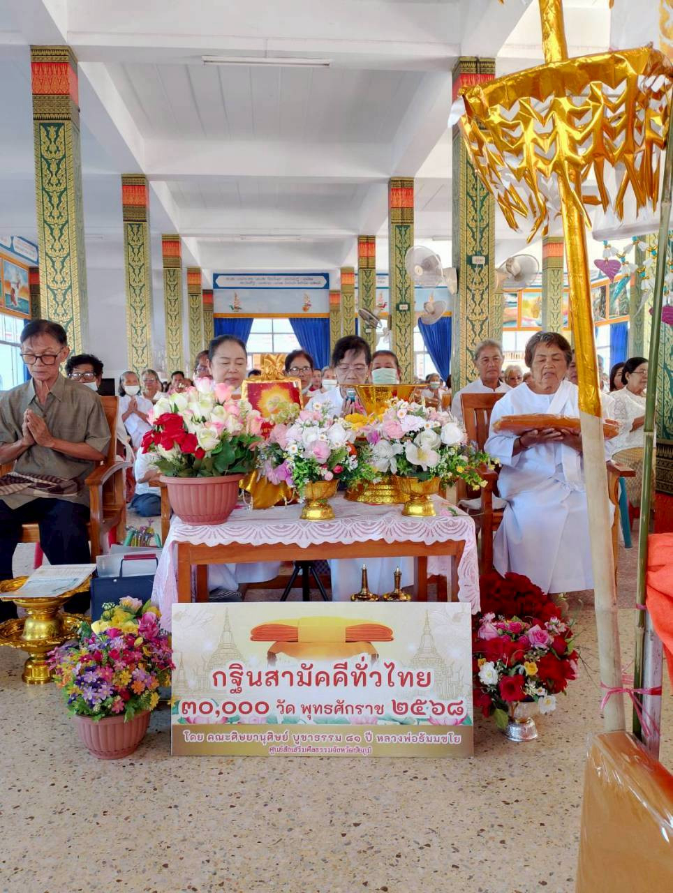 ภาพกล่าวคำถวายกฐินวัดราษฎร์ดำเนิน