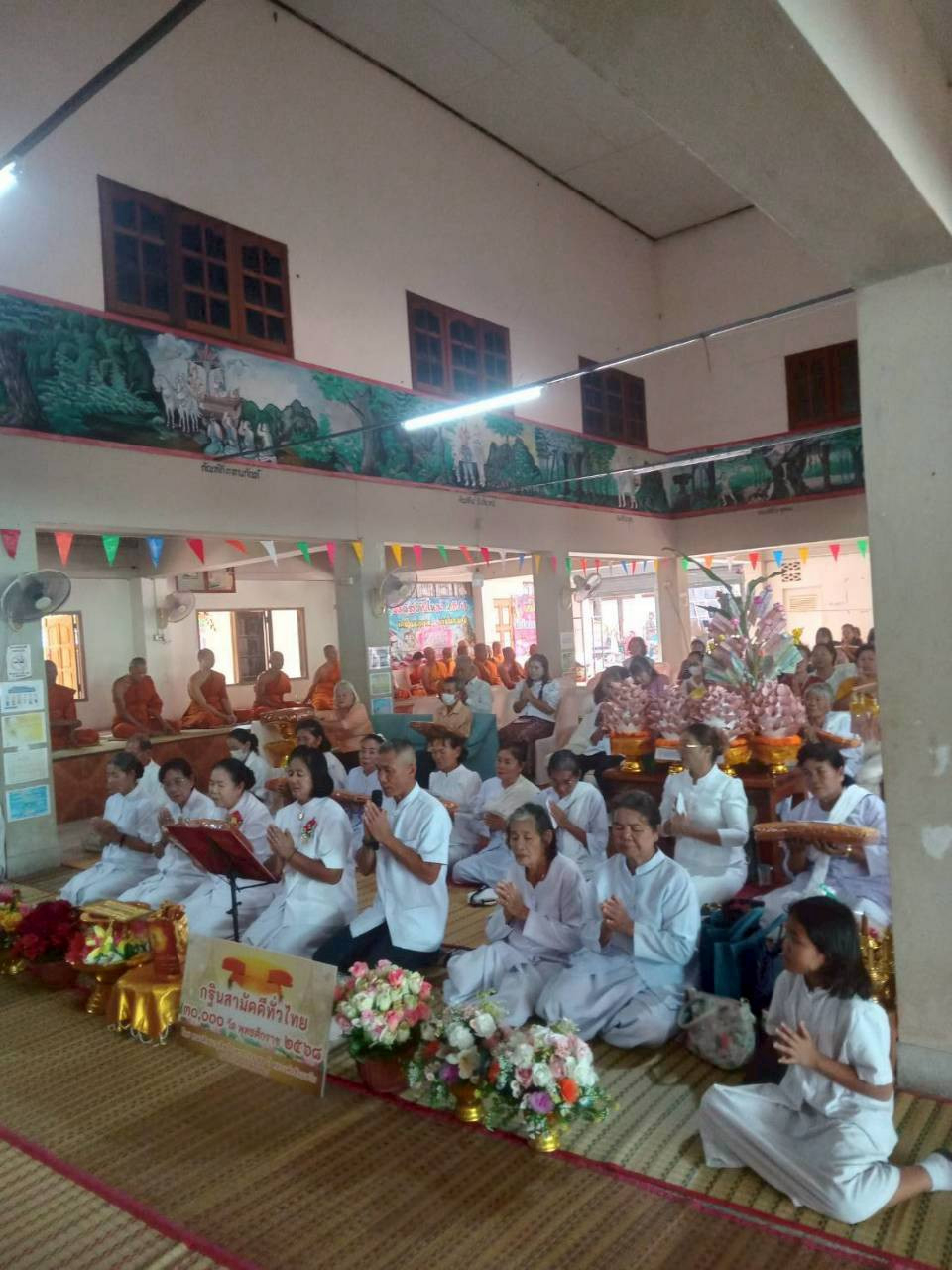 ภาพกล่าวคำถวายกฐินวัดบ้านโนนสะอาด