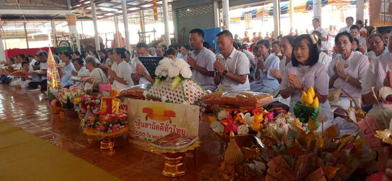 ภาพกล่าวคำถวายกฐินวัดบ้านโหล่นสามัคคีธรรม