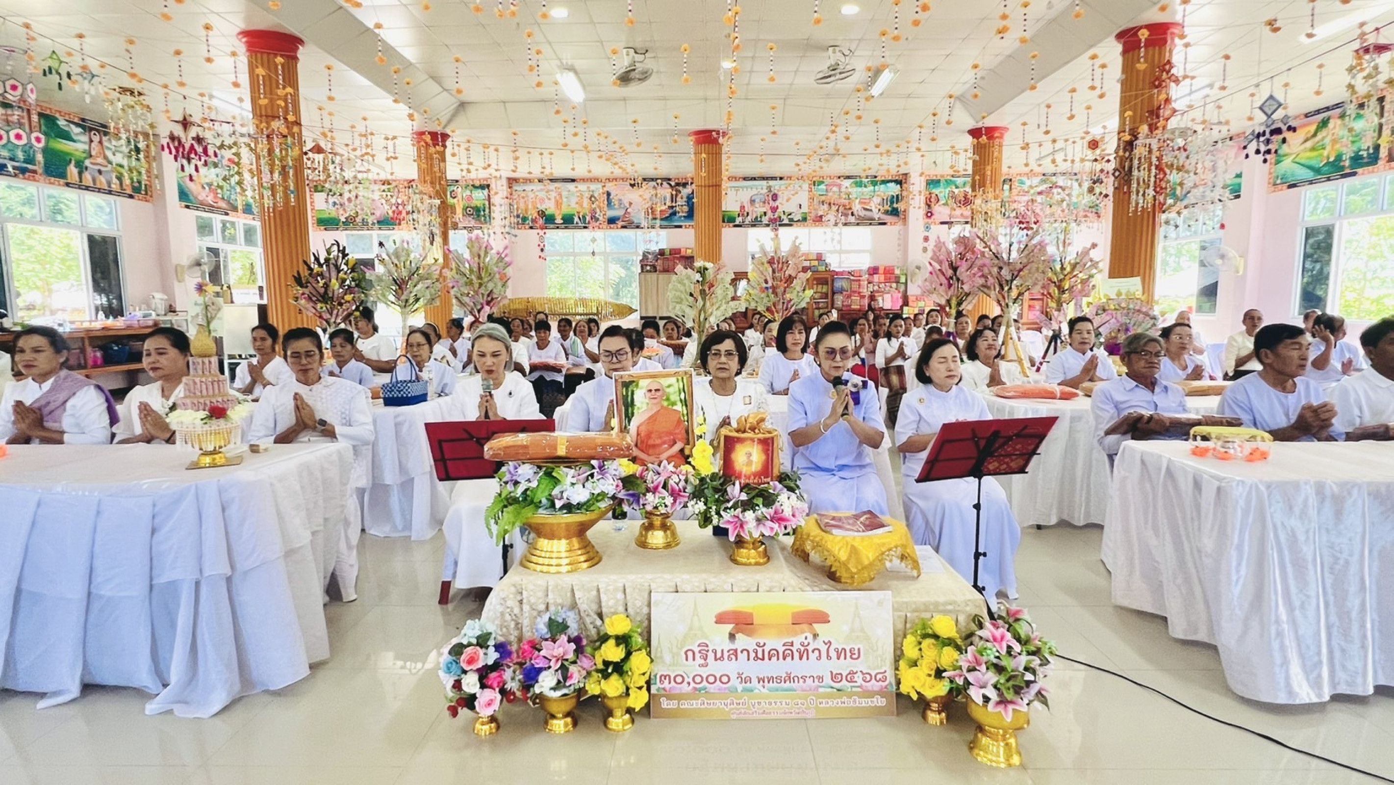 ภาพร่วมพิธีกรรมวัดเทพากร