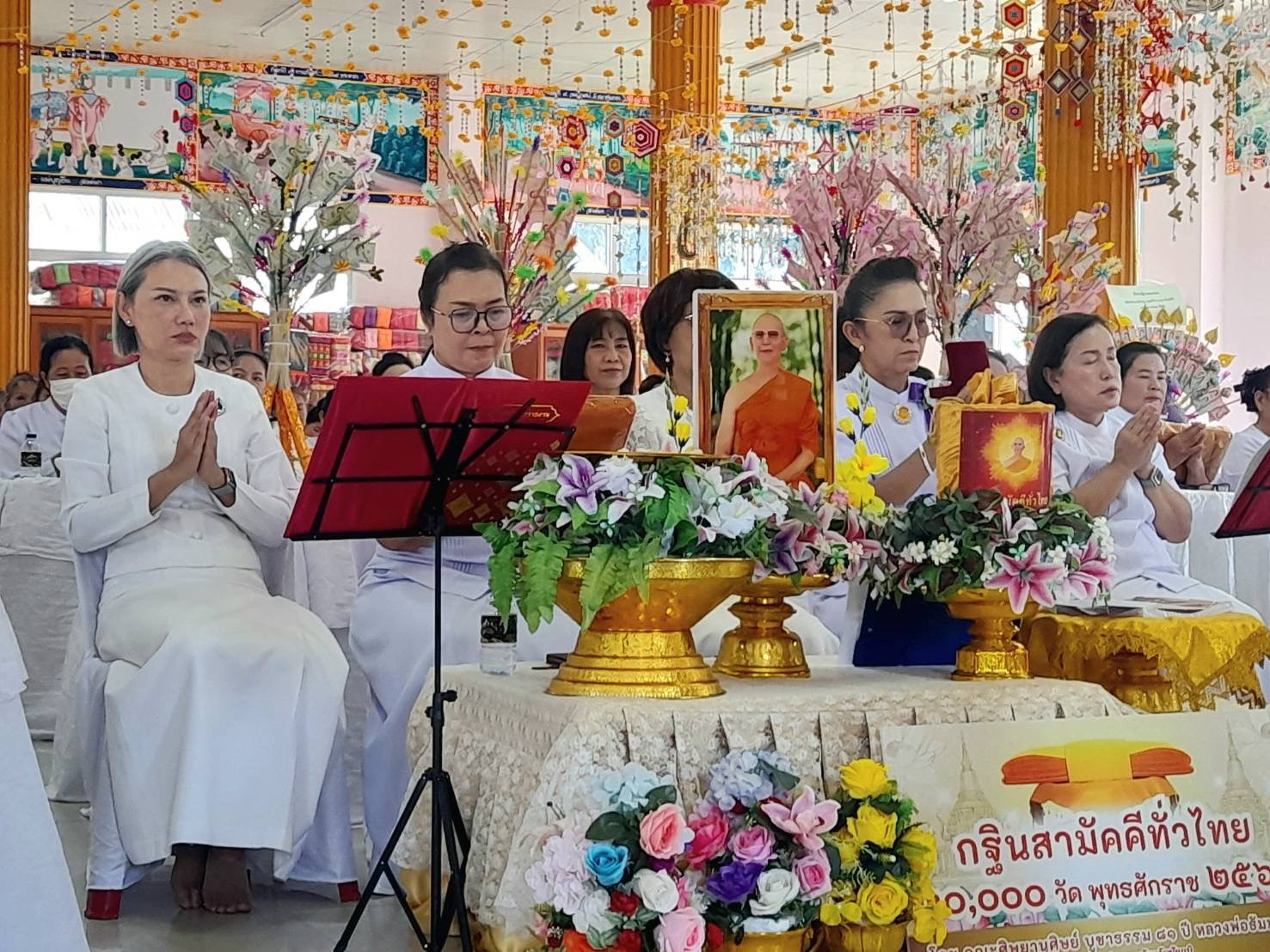 ภาพร่วมพิธีกรรมวัดเทพากร