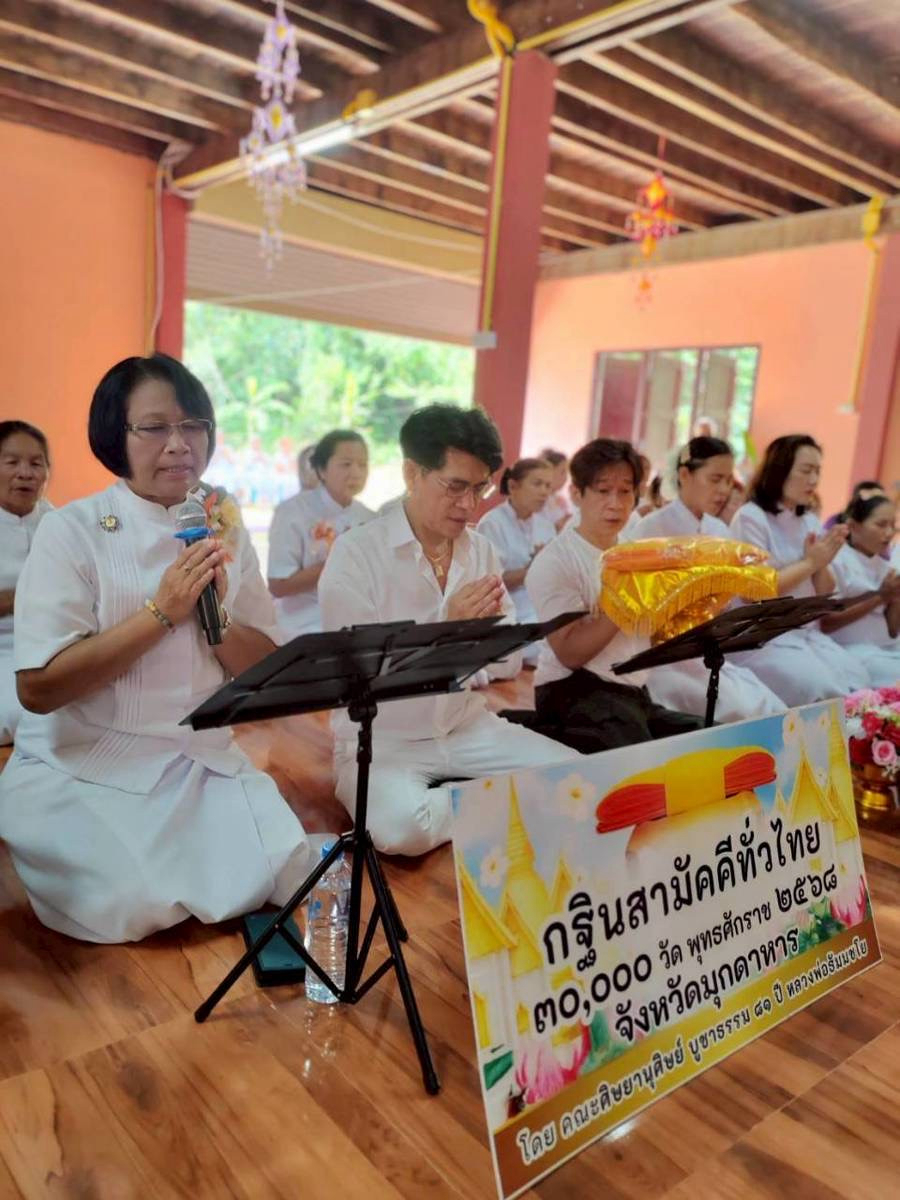 ภาพกล่าวคำถวายกฐินวัดจันทรประดิษฐาราม