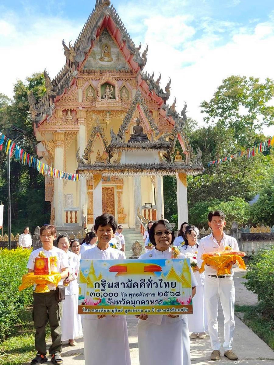 ภาพร่วมขบวนกฐินวัดจันทรประดิษฐาราม