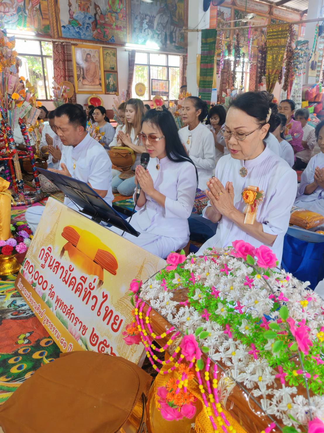ภาพกล่าวคำถวายกฐินวัดบ้านนาทราย