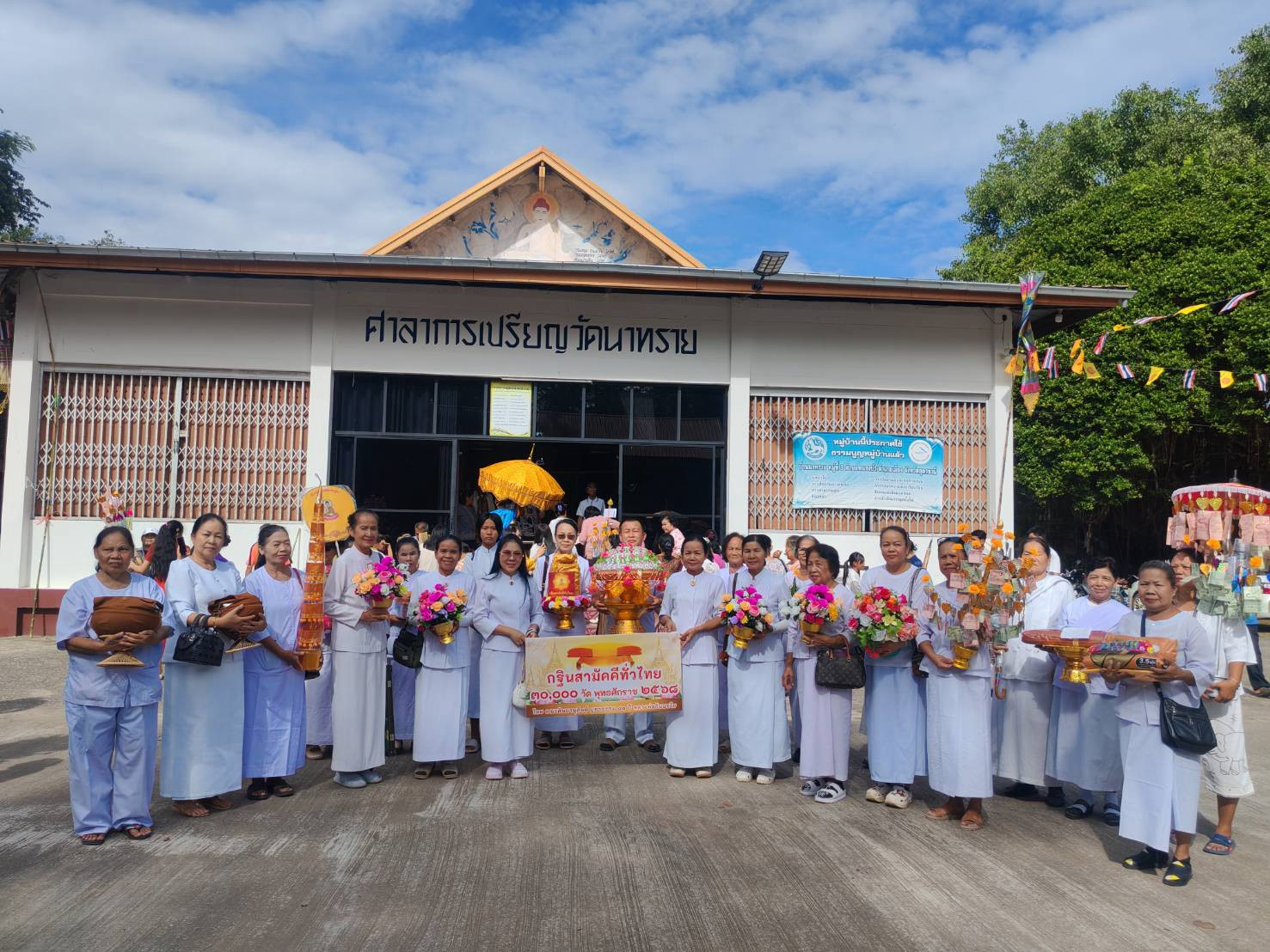 ภาพหมู่ถือพานถวายปัจจัยวัดบ้านนาทราย