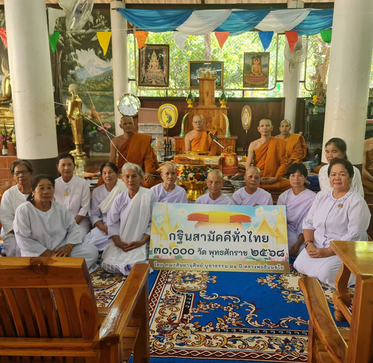 ภาพหมู่ถือพานถวายปัจจัยวัดสังฆธรรมาราม