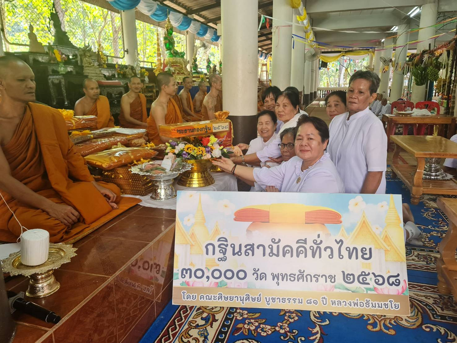 ภาพร่วมพิธีกรรมวัดสังฆธรรมาราม