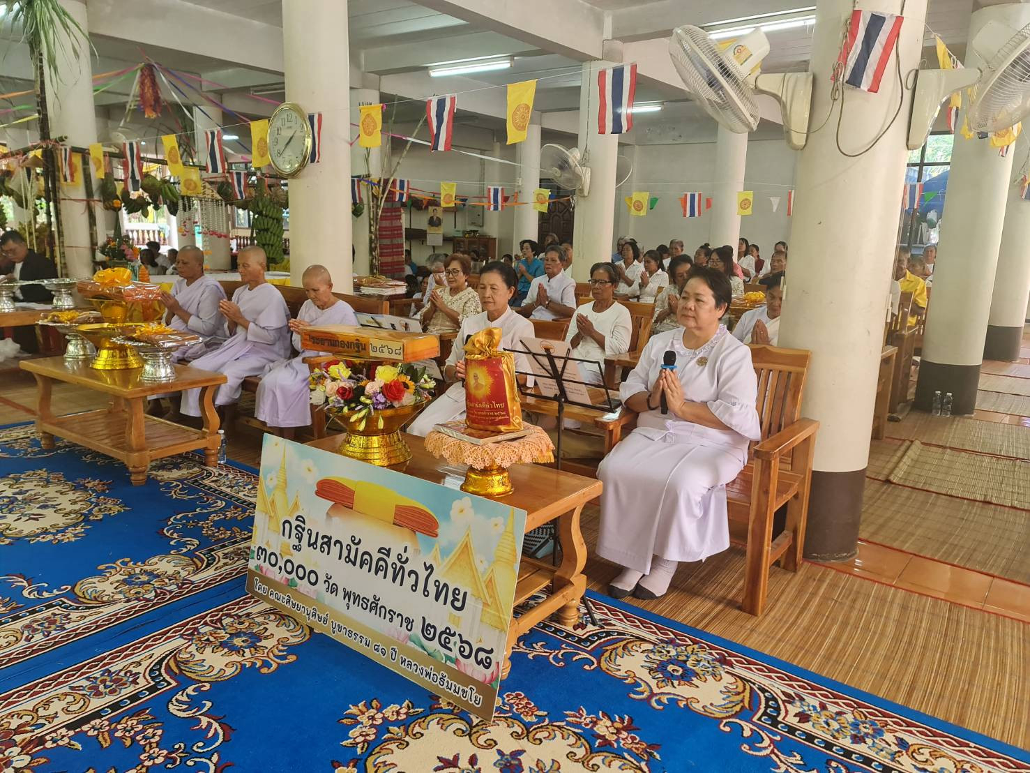 ภาพร่วมพิธีกรรมวัดสังฆธรรมาราม