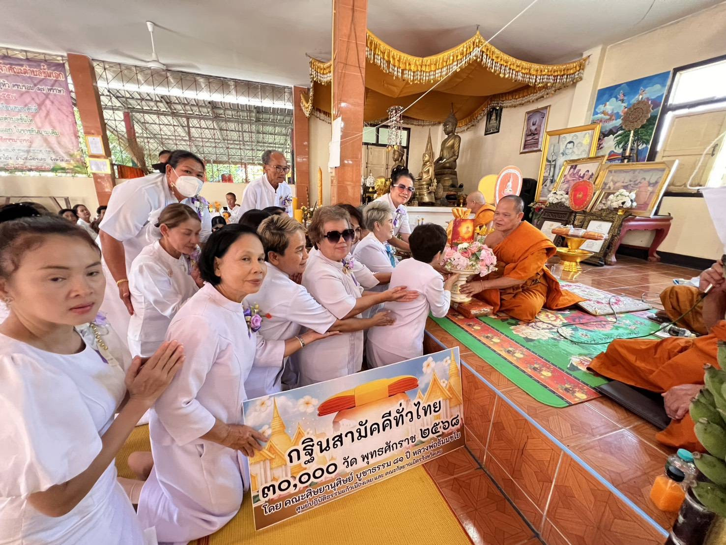 ภาพการถวายปัจจัยวัดโพนทัน