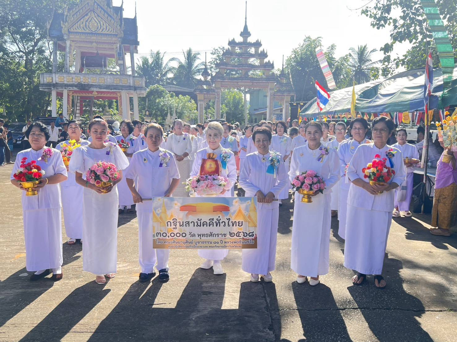 ภาพร่วมขบวนกฐินวัดโพนทัน