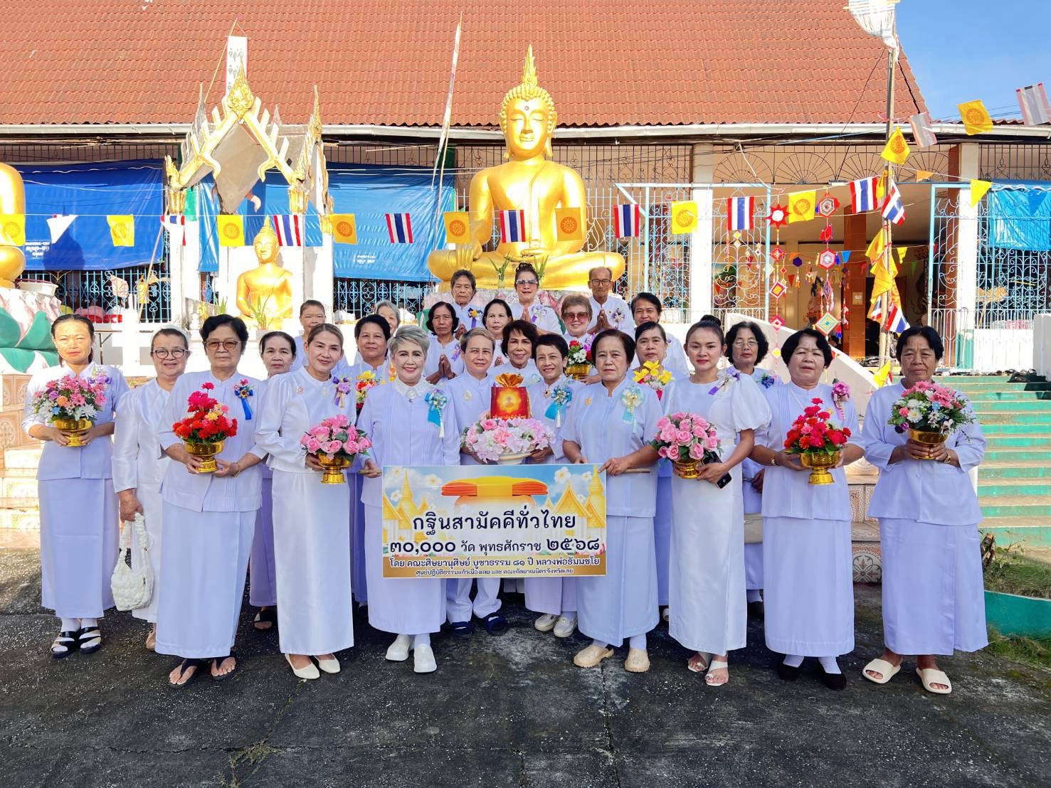 ภาพหมู่ถือพานถวายปัจจัยวัดโพนทัน