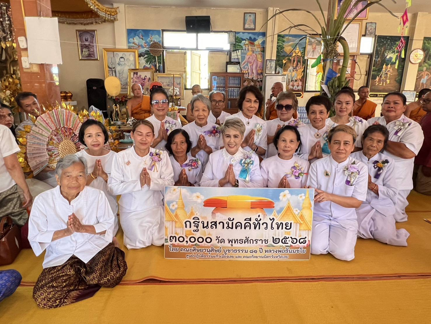 ภาพร่วมพิธีกรรมวัดโพนทัน