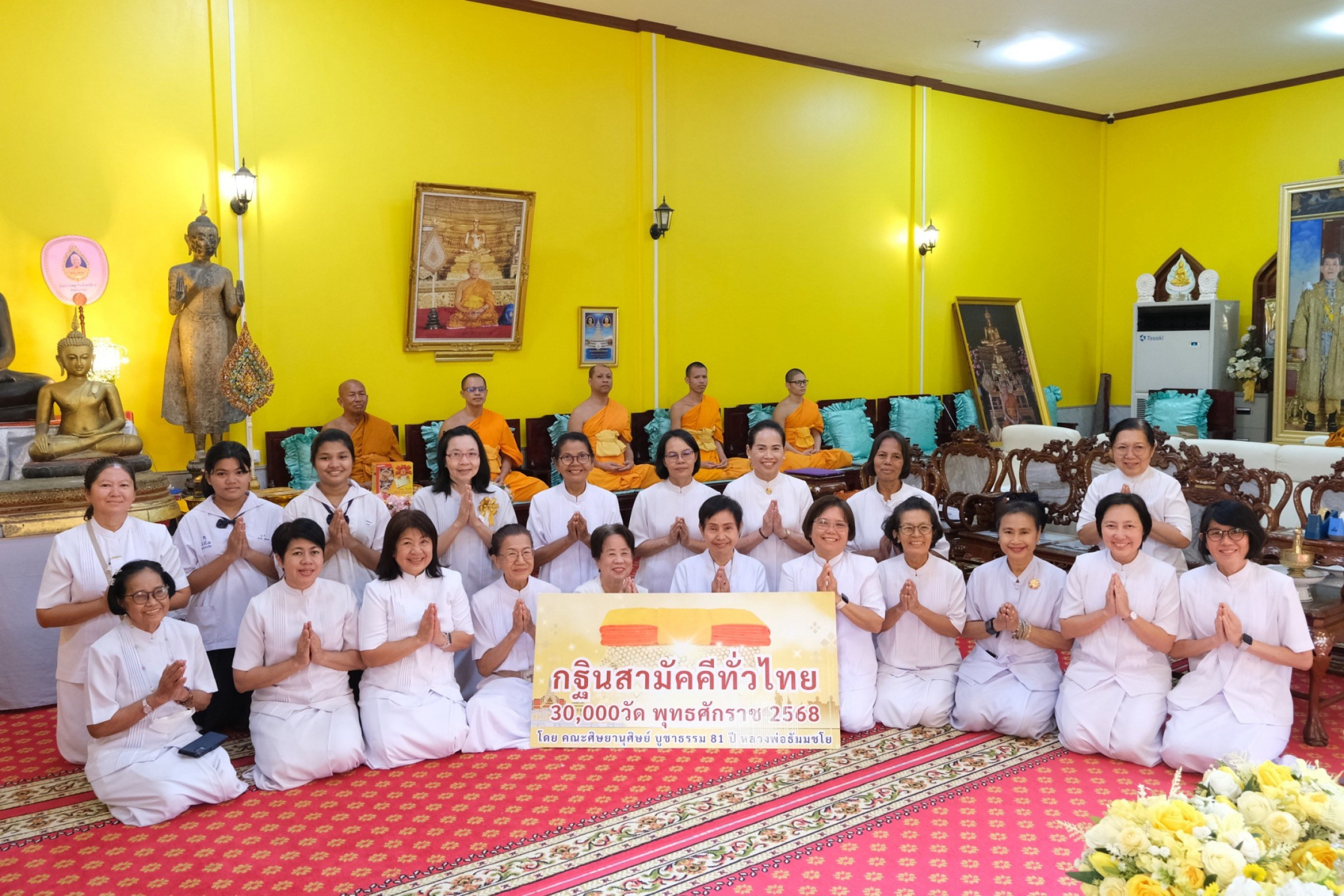 ภาพหมู่ถือพานถวายปัจจัยวัดกลางวรวิหาร