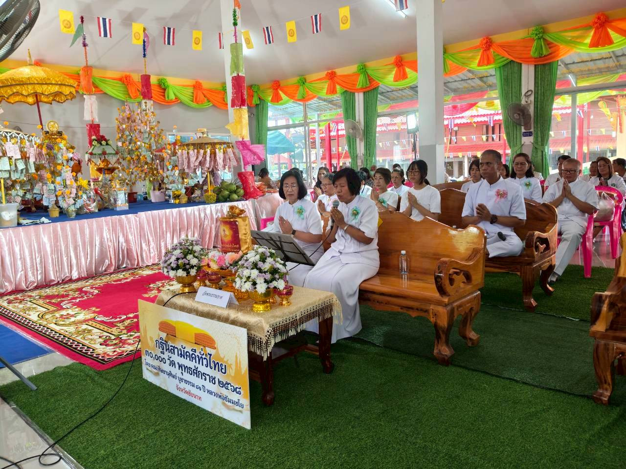 ภาพกล่าวคำถวายกฐินวัดคลองกลาง