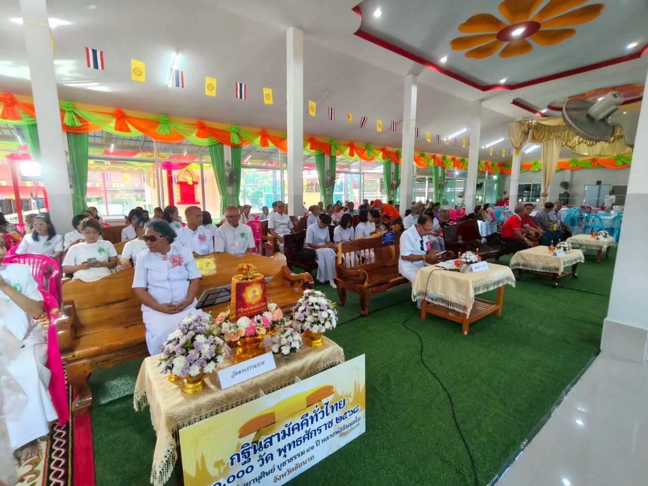 ภาพร่วมพิธีกรรมวัดคลองกลาง