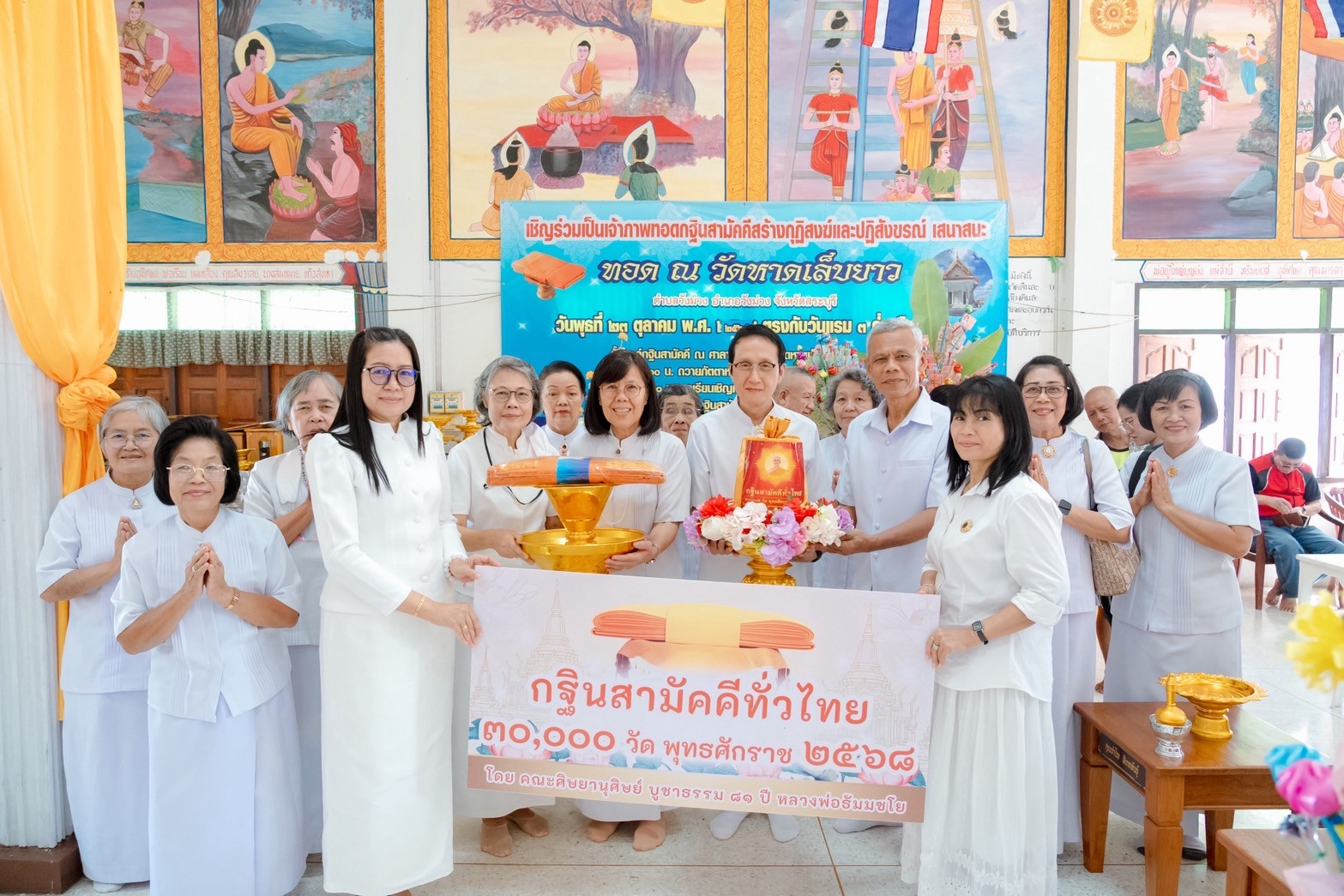 ภาพหมู่ถือพานถวายปัจจัยวัดหาดเล็บยาว