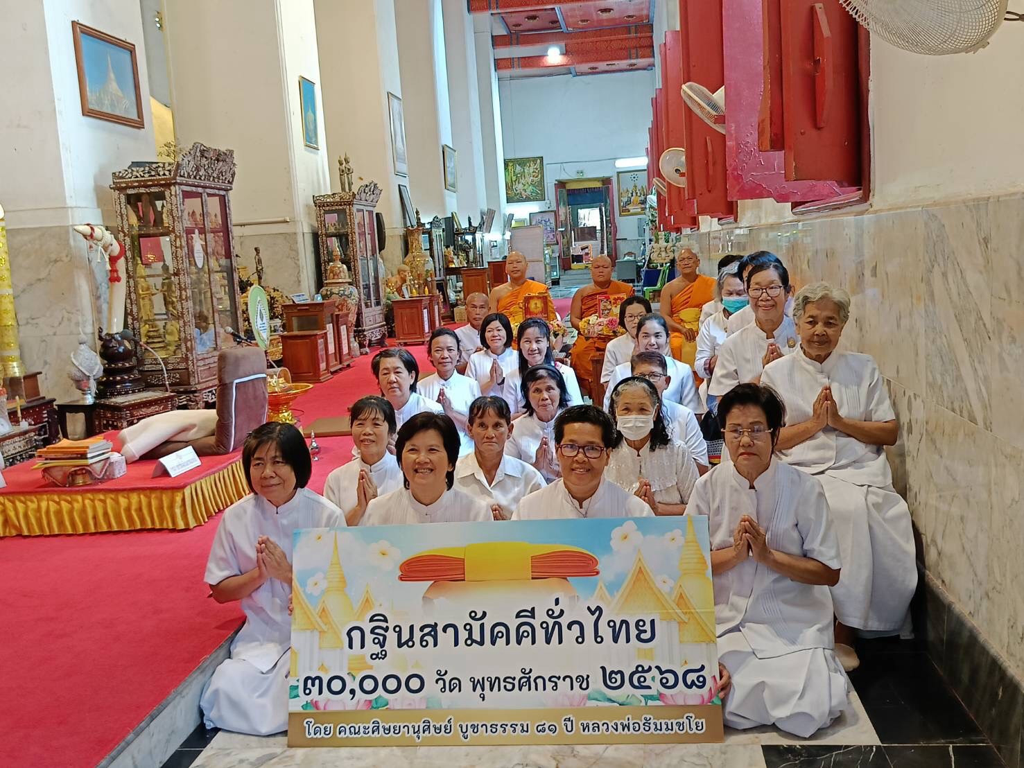 ภาพร่วมพิธีกรรมวัดพระนอนจักรสีห์