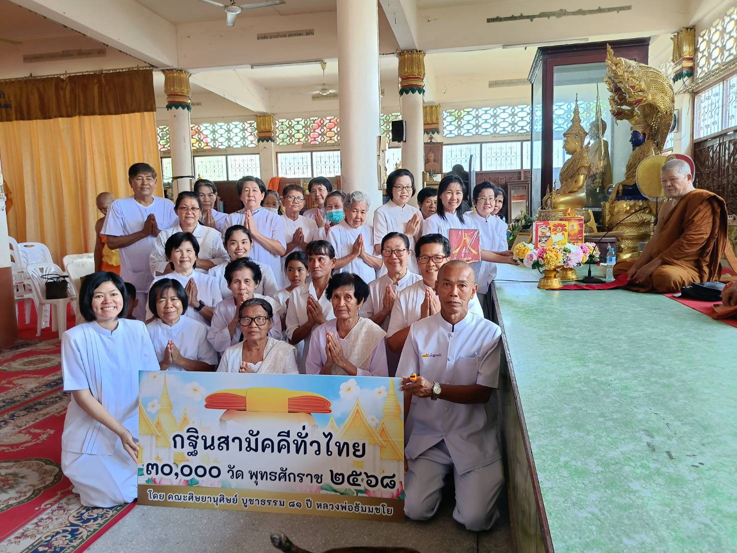 ภาพกล่าวคำถวายกฐินวัดโบสถ์