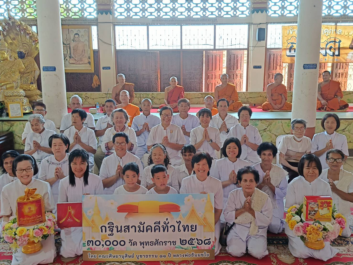 ภาพร่วมพิธีกรรมวัดโบสถ์