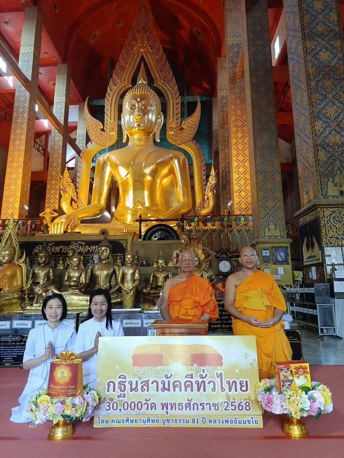 ภาพหมู่ถือพานถวายปัจจัยวัดต้นสน