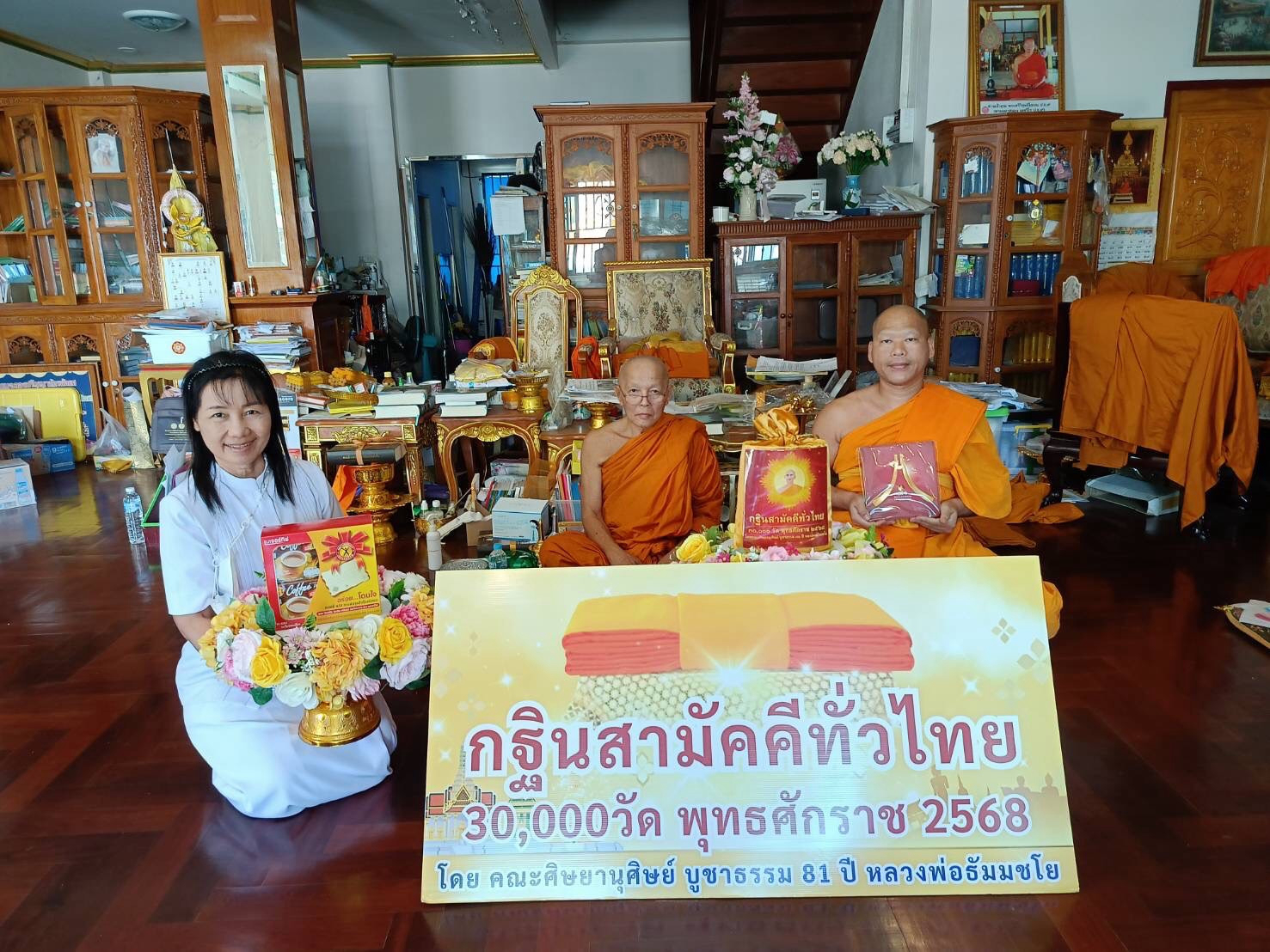 ภาพร่วมพิธีกรรมวัดป่าโมกวรวิหาร