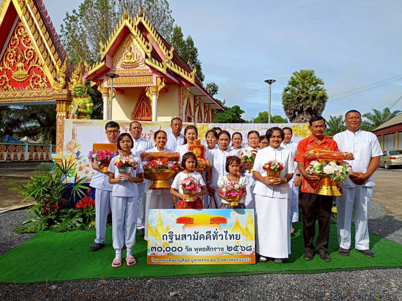 ภาพหมู่ถือพานถวายปัจจัยวัดต้นไทร