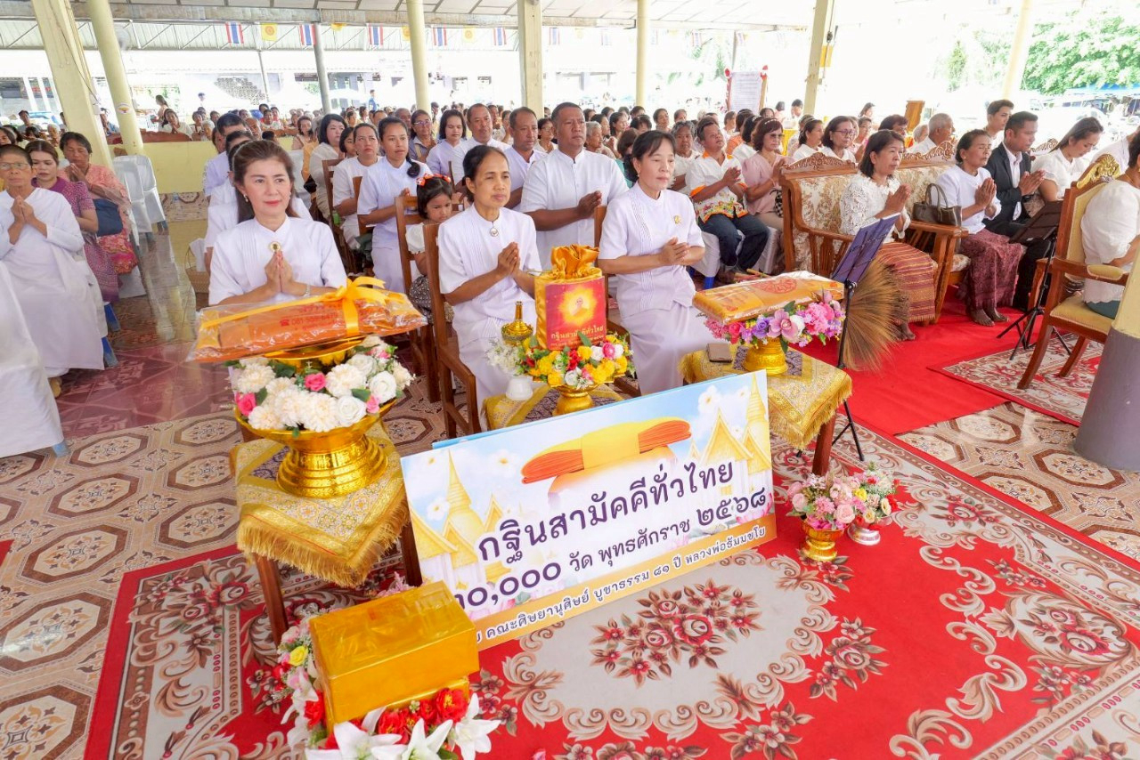ภาพร่วมพิธีกรรมวัดต้นไทร