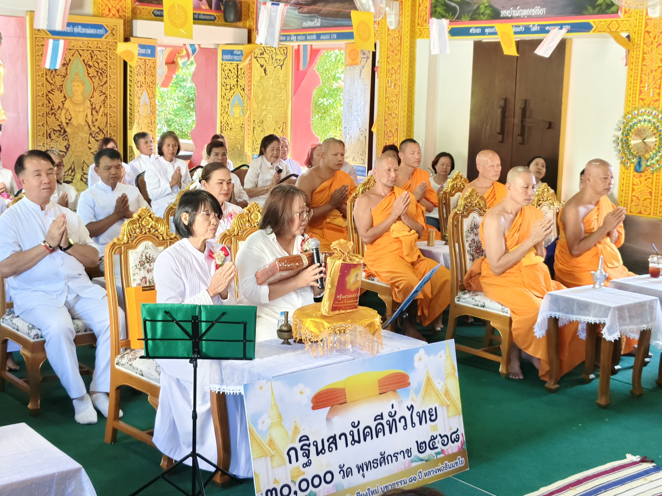ภาพกล่าวคำถวายกฐินที่พักสงฆ์วัดสหกรณ์(ดอยนาง)